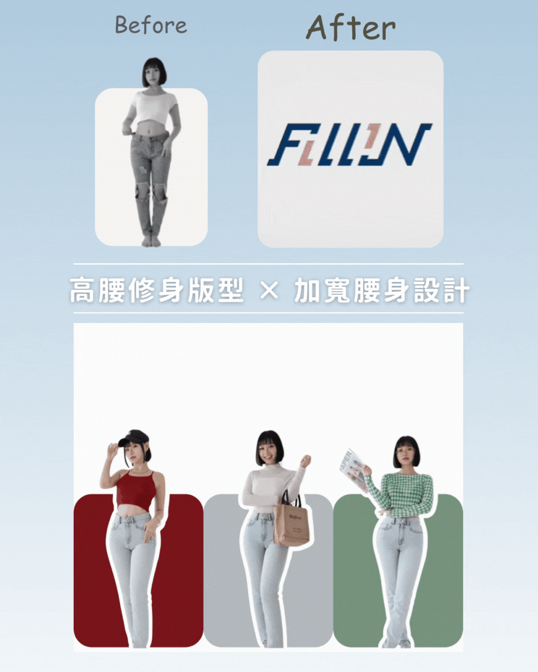 【FilliN x Ecolindigo 】一件會『呼吸』的牛仔褲
